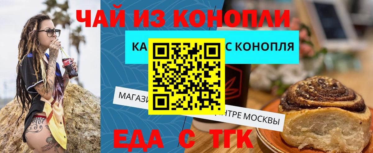 Canna-Cookies конопля  Вход с VPN  Лыткарино 