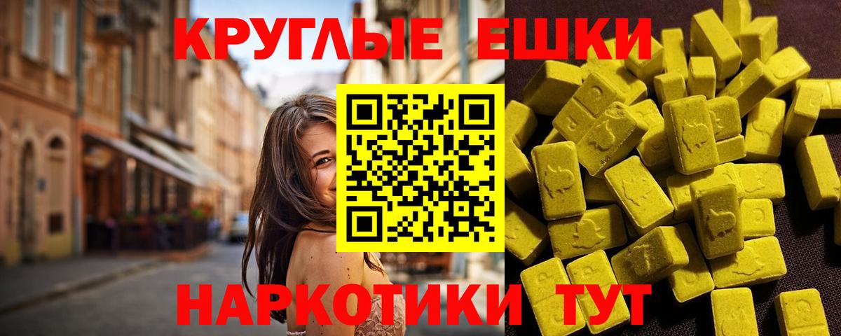 Ecstasy  Вход с VPN  Лыткарино  ЭКСТАЗИ круглые  ЭКСТАЗИ Дубай 