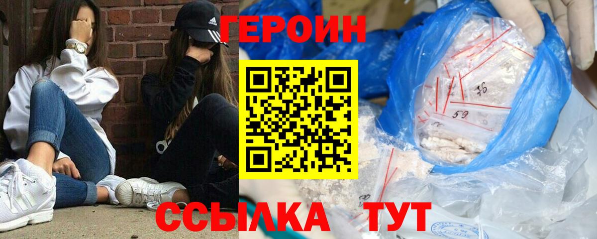 ГЕРОИН VHQ  ГЕРОИН  Лыткарино  Вход с VPN 