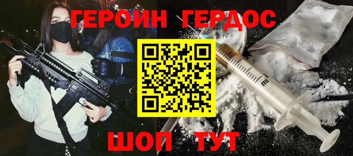 Героин герыч Лыткарино
