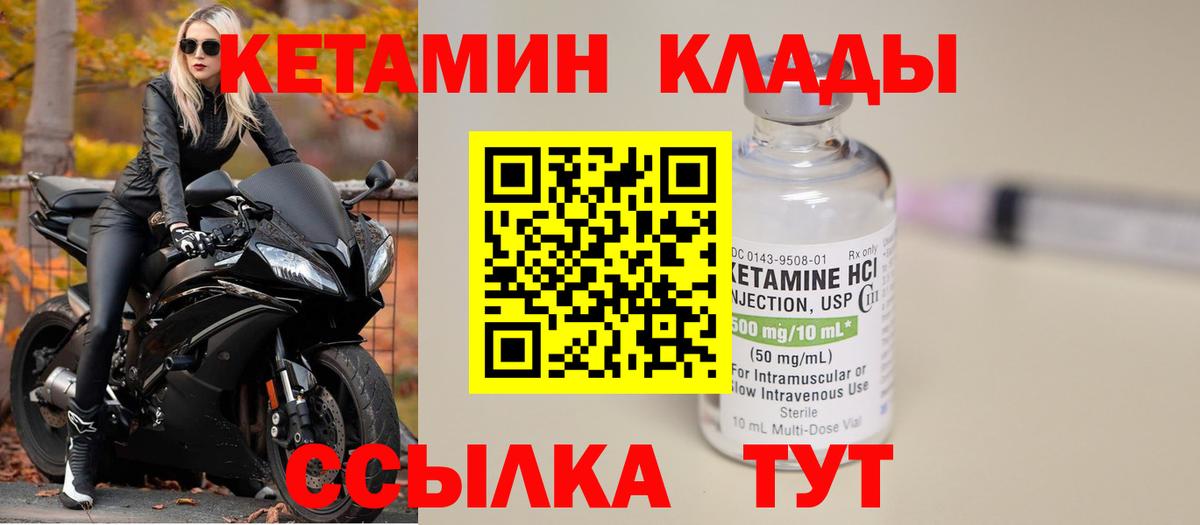 КЕТАМИН VHQ  Кетамин VHQ  Лыткарино  Вход с VPN 