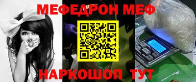 меф VHQ Заводоуковск