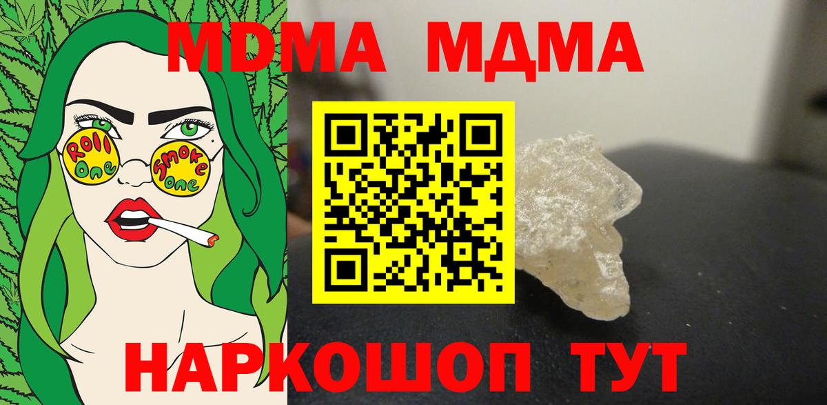 МДМА VHQ  MDMA Molly  Вход с VPN  Лыткарино 