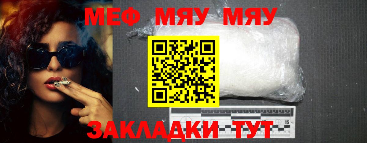 МЕФ кристаллы Лыткарино