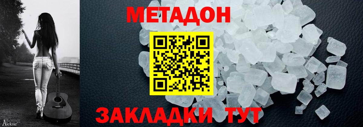 kraken ССЫЛКА  МЕТАДОН кристалл  Вход с VPN  площадка как зайти  Лыткарино 