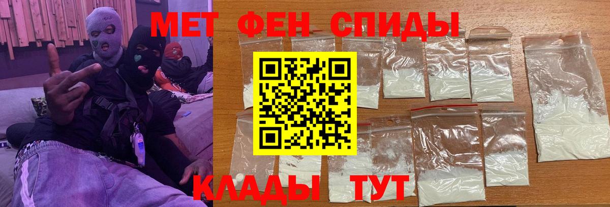 МЕТАМФЕТАМИН пудра Лыткарино