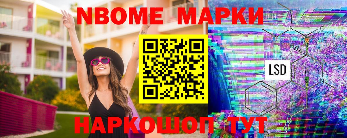 Марки 25I-NBOMe 1,5мг  сколько стоит  Марки 25I-NBOMe 1,5мг  Лыткарино  Вход с VPN 