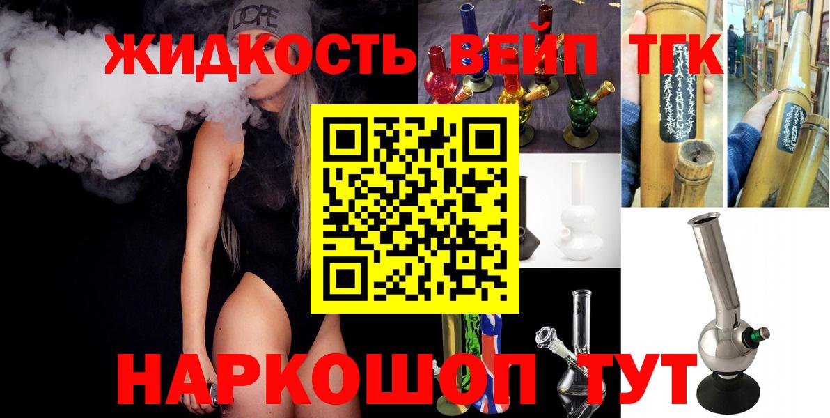 Лыткарино  ТГК THC oil  Вход с VPN 
