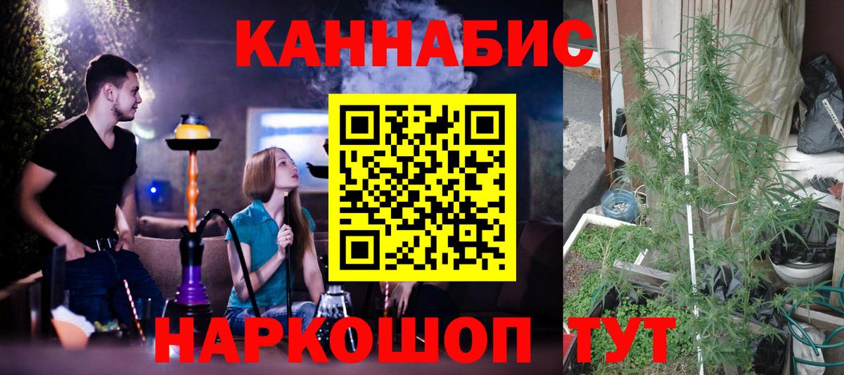 Конопля THC 21% Лыткарино